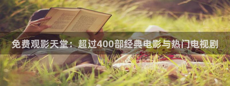 窝窝爱在线观看免费高清电视剧大全